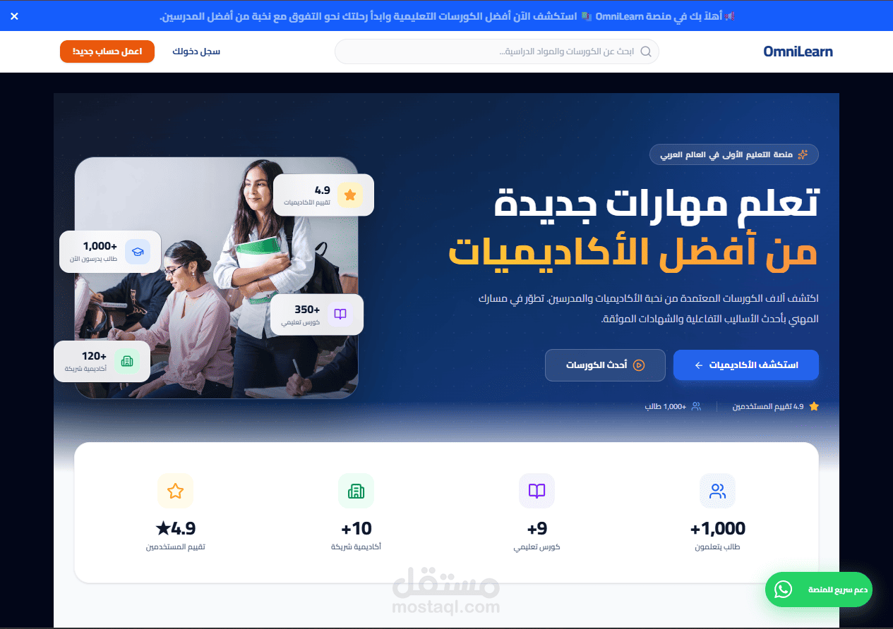 بناء منصة تعليمية متكاملة (SaaS LMS) متعددة الأكاديميات مع لوحات تحكم شاملة