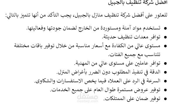 مقالات خدمية