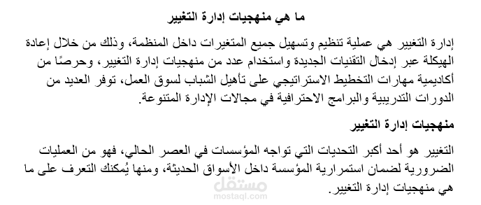 إدارة أعمال