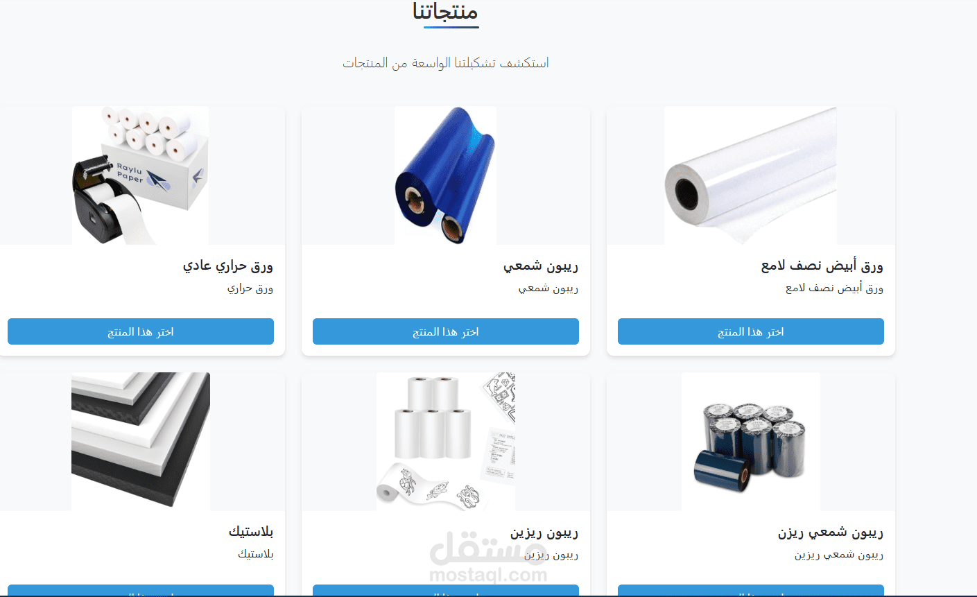 نظام MyDeal لتجارة الورق - متجر إلكتروني متكامل لإدارة مبيعات الورق والاستيكرات مع لوحة تحكم متكاملة & firebase للتخزين