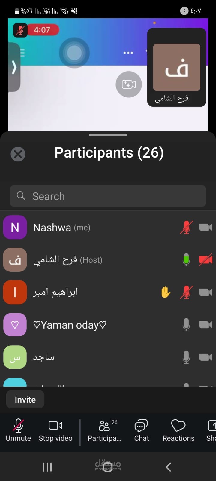 معلمة علوم شرعية