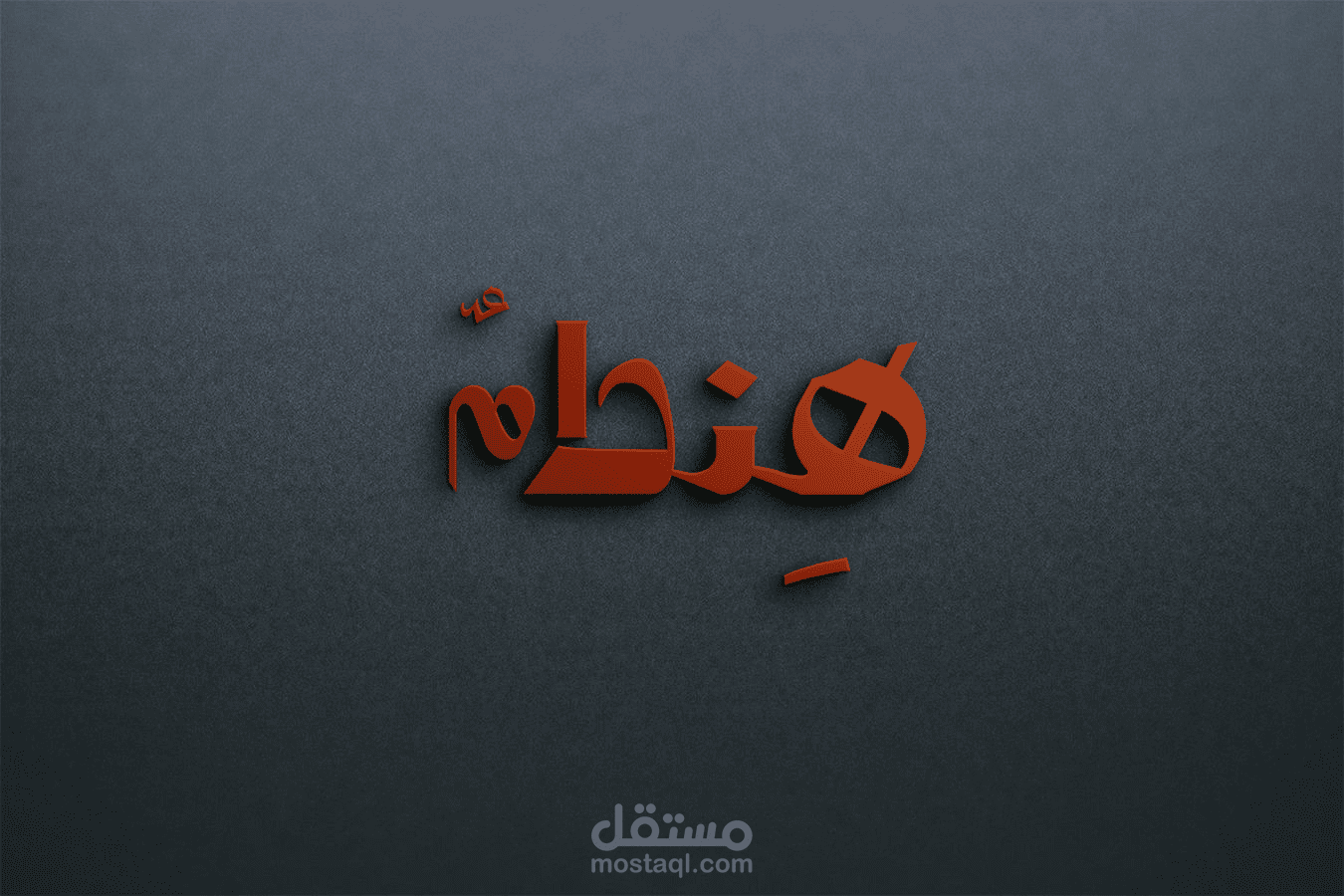 شعار لشركة ملابس عربية