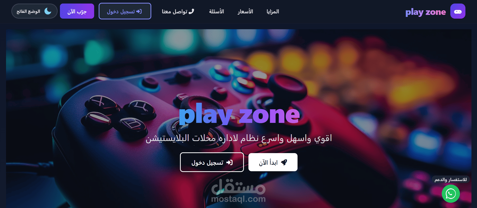 PlayZone | Gaming Lounge & PlayStation Management System
