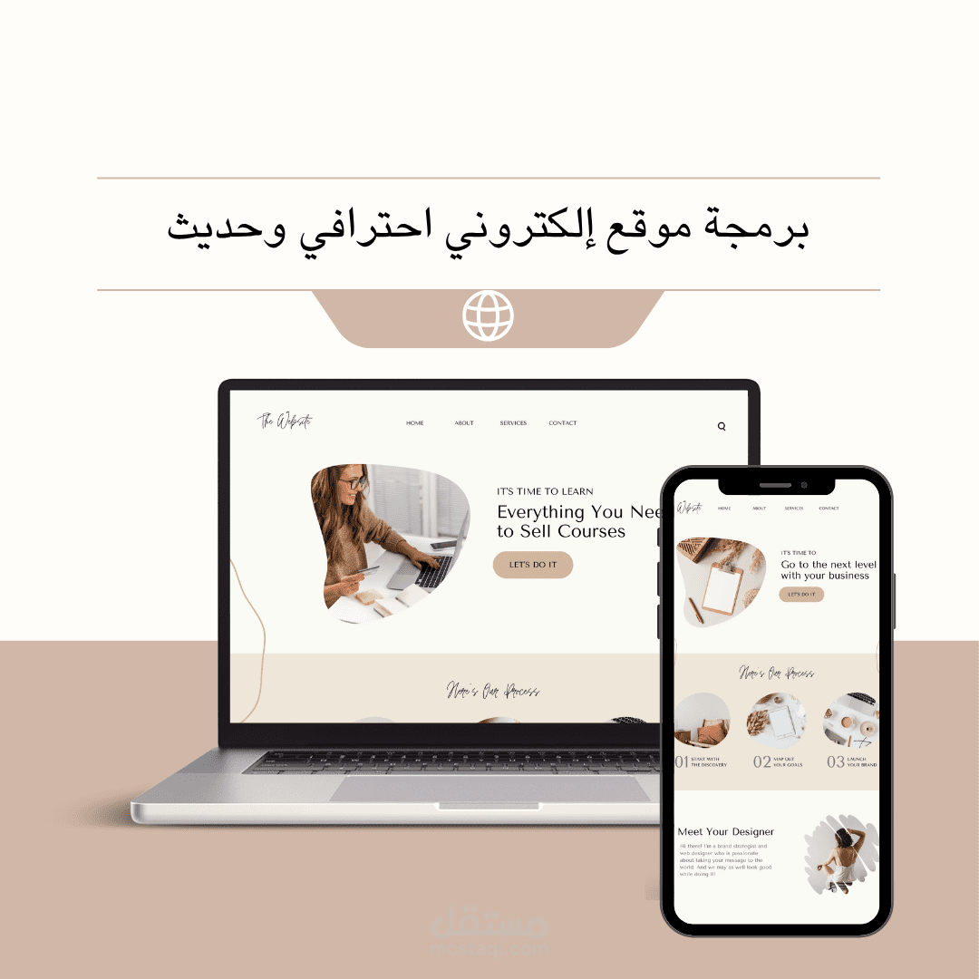 سأقوم ببرمجة موقع إلكتروني احترافي وحديث ومتجاوب حسب طلبك