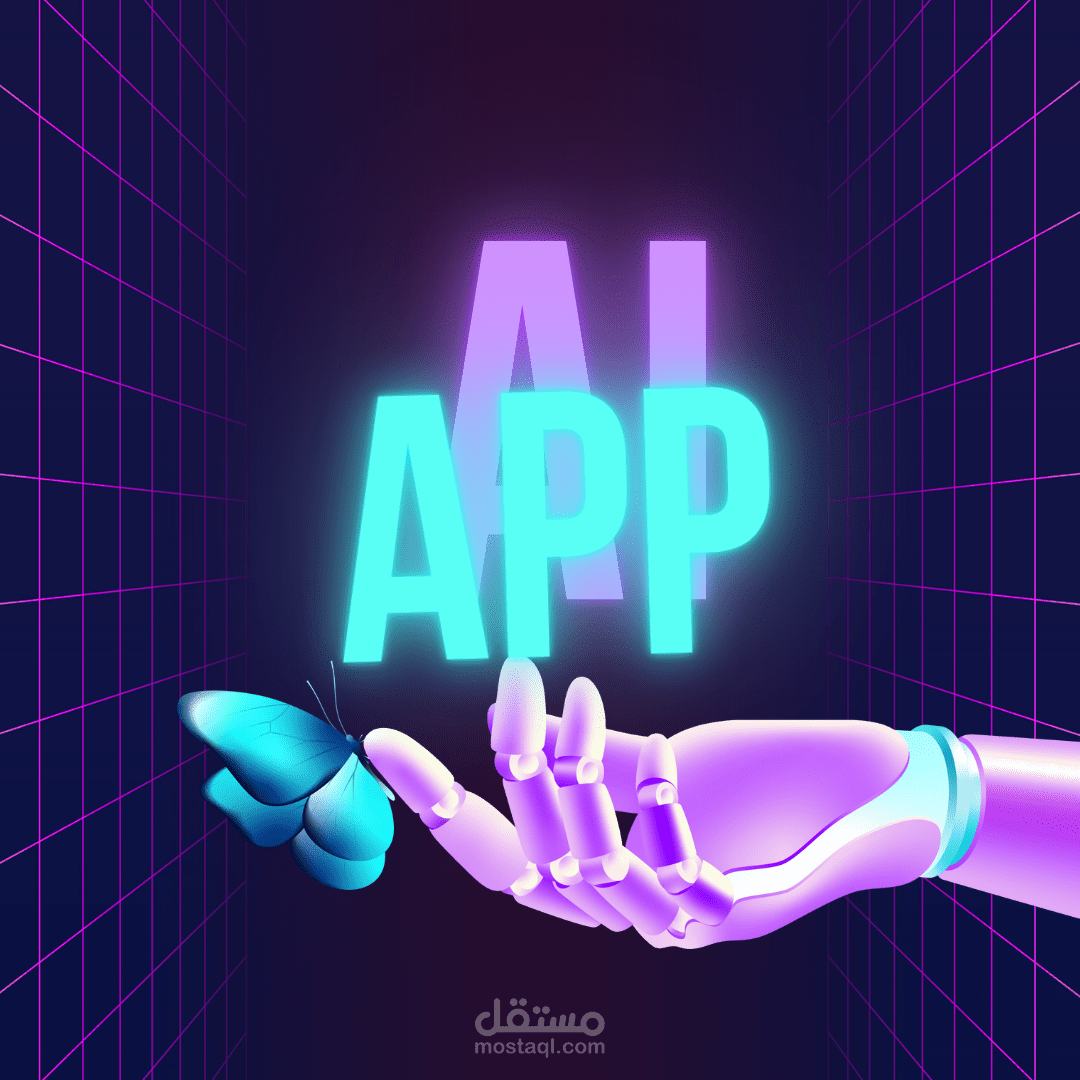 تطبيقات ذكية مدعومة بالذكاء الاصطناعي مخصصة لاحتياجاتك