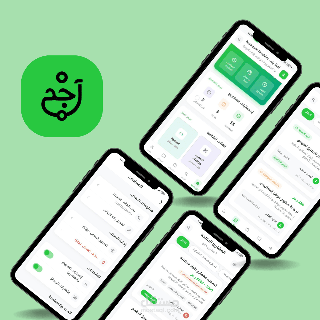 برمجة تطبيق عمل حر flutter  ajwadi