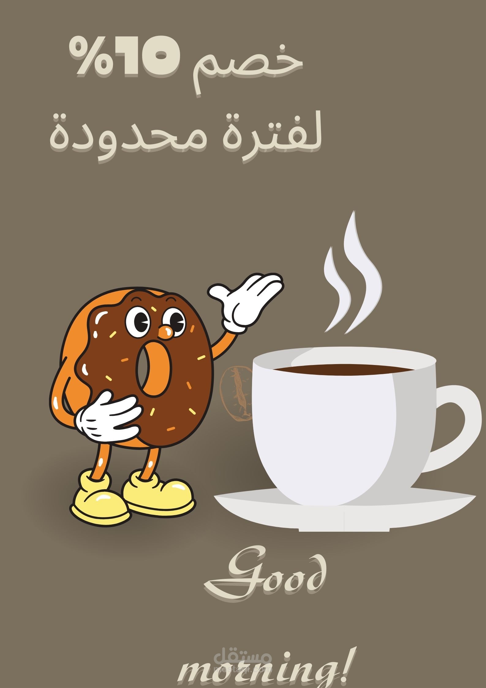 اعلان لمطعم