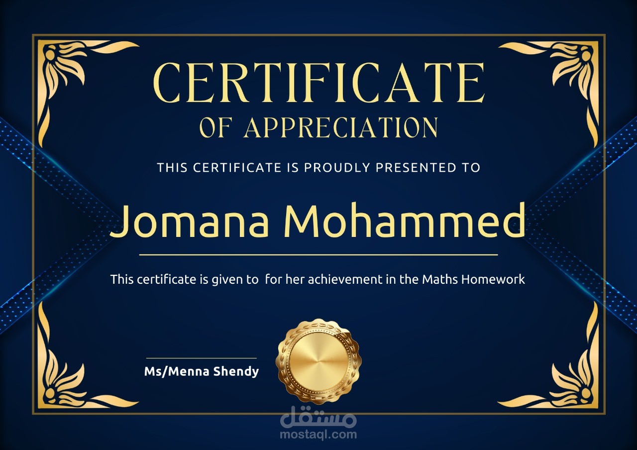 شهادة تقدير