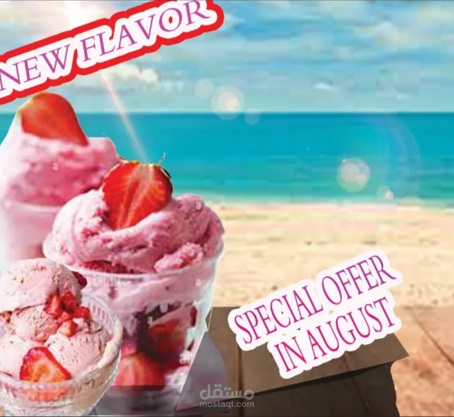 إعلان نكهة جديدة من الآيس كريم – عرض خاص في أغسطس