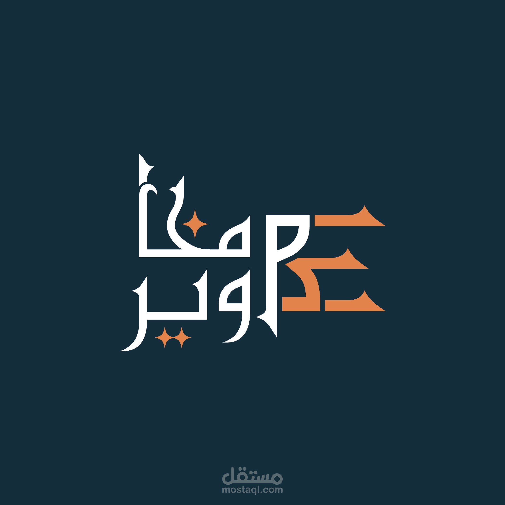 BE Collection Logo Design