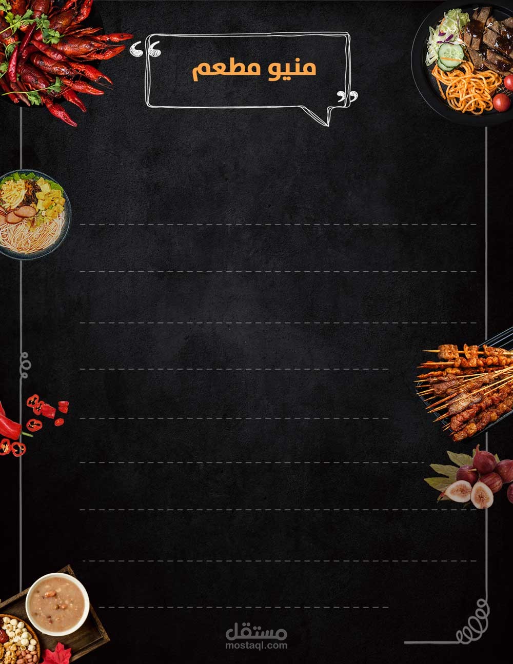 تصميم لقائمة أسعار حلوانى
