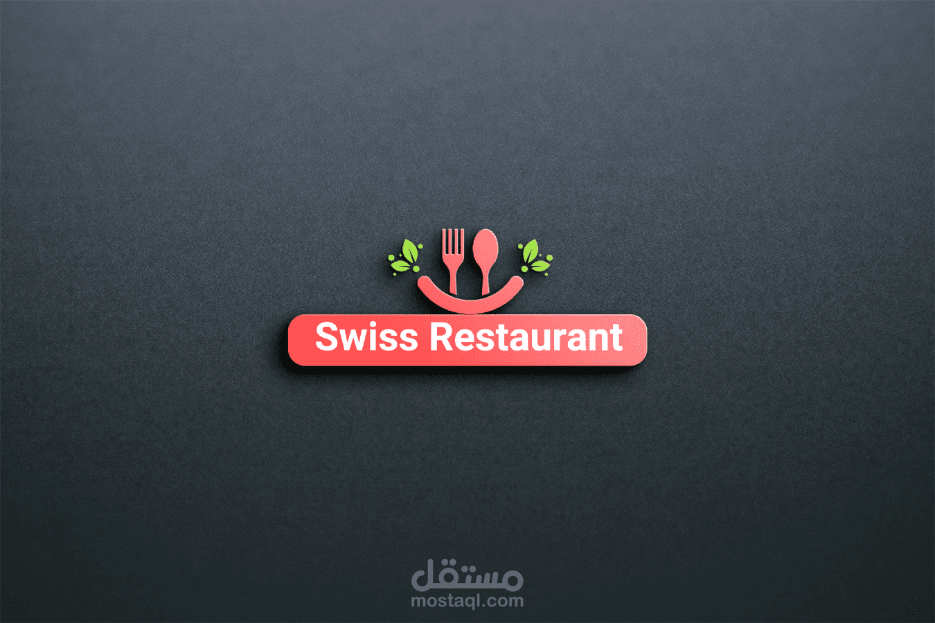 تصميم شعار لشركه مطاعم سويسريه