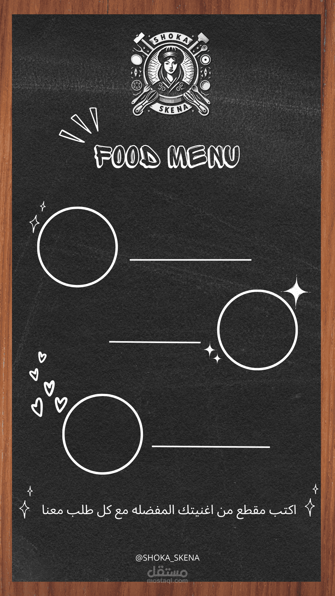 منيو لمطعم