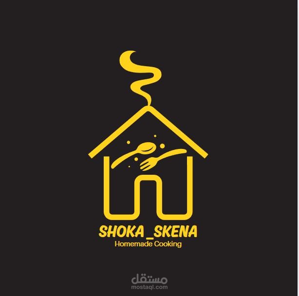 شعار لمطبخ انتاجي