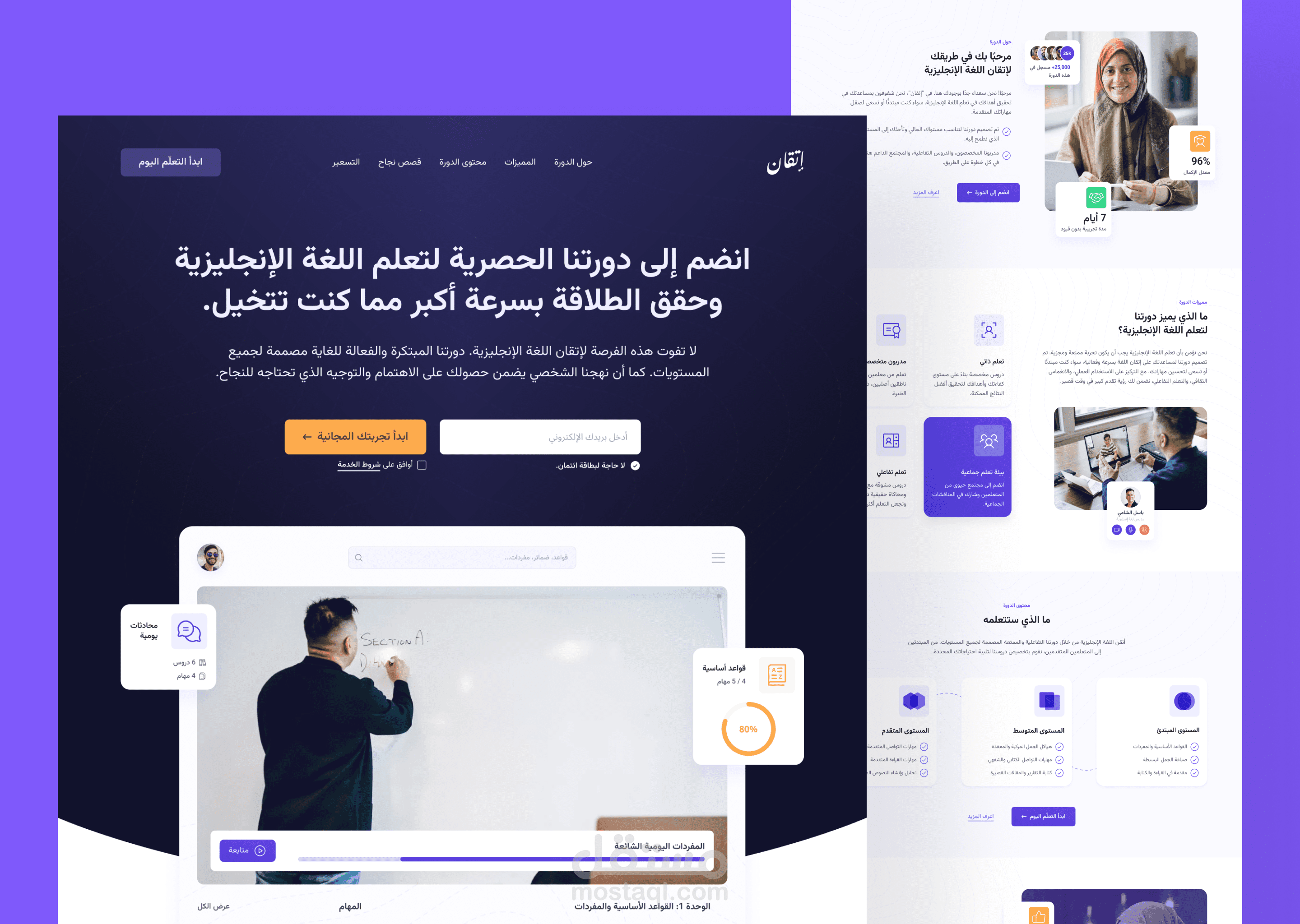 تصميم صفحة هبوط لدورة في اللغة الإنجليزية