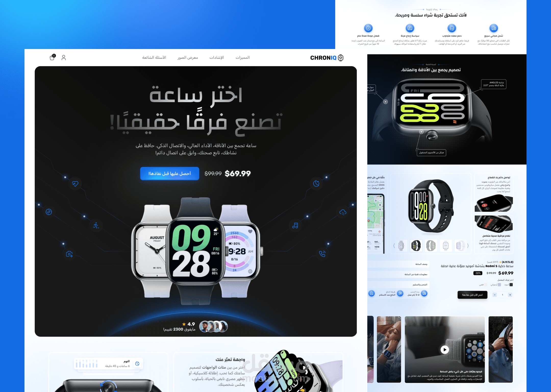 تصميم صفحة هبوط خاصة بساعة ذكية باستخدام Figma