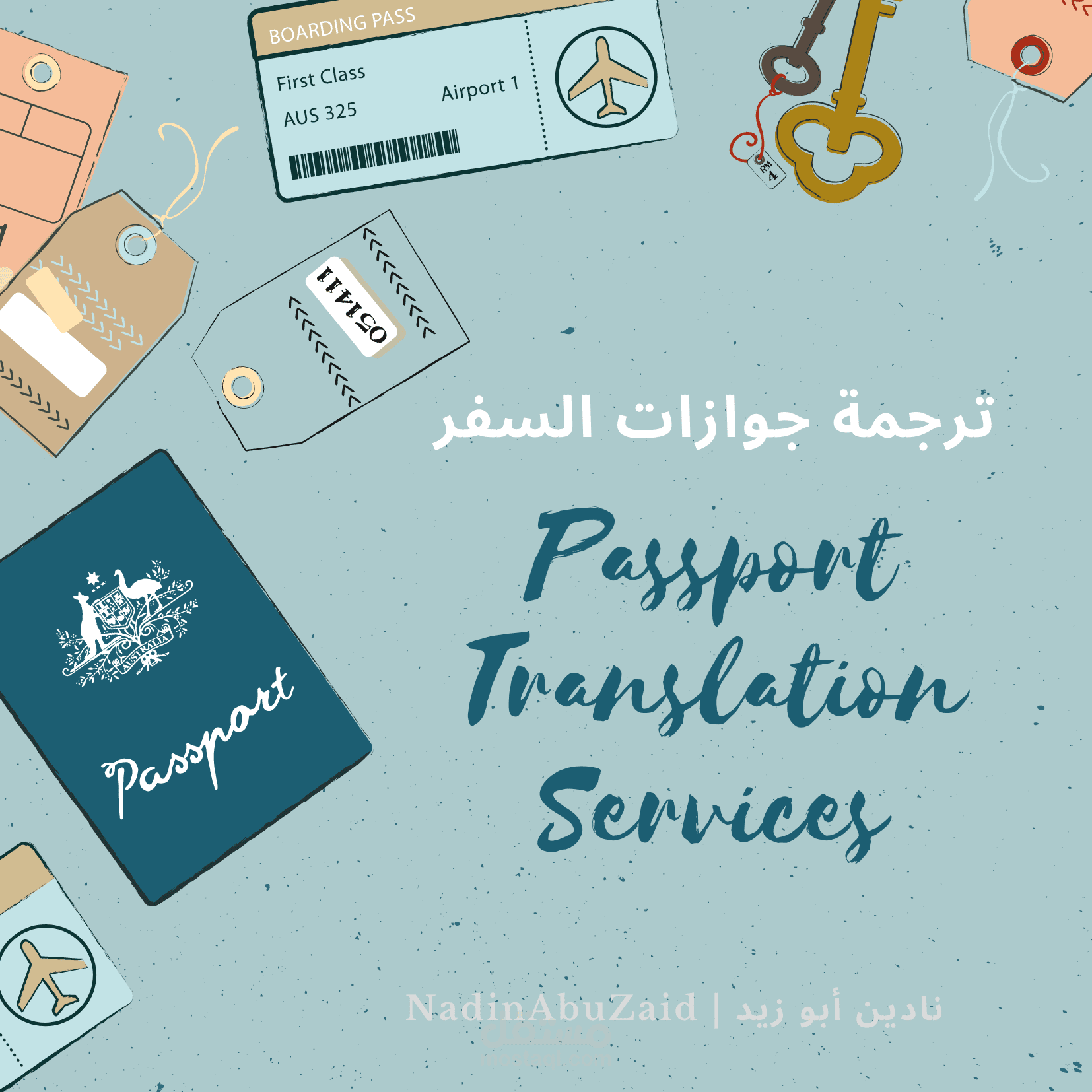 ترجمة جوازات سفر | Passport Translation