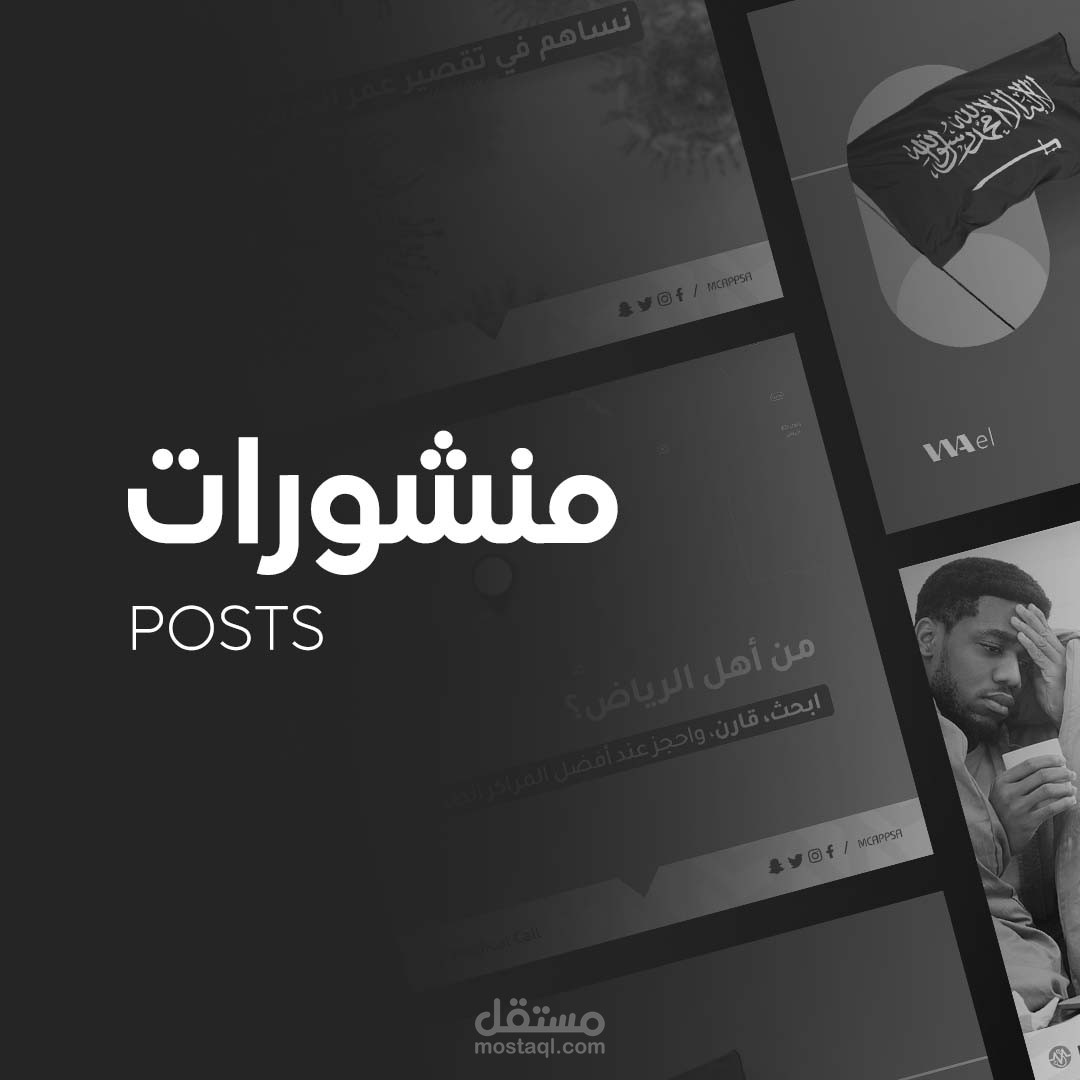 تصميم منشورات