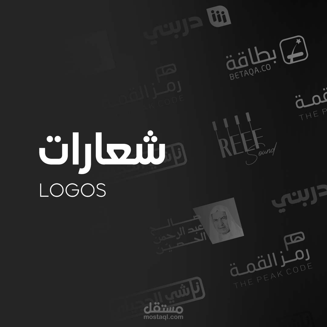 تصميم شعارات