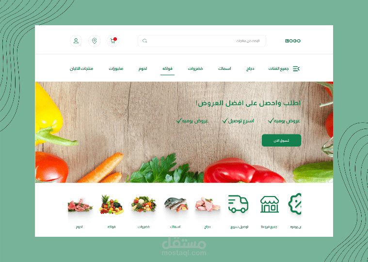 موقع التسوق من البقالة