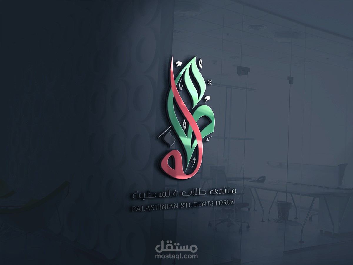 منتدى طلاب فلسطين
