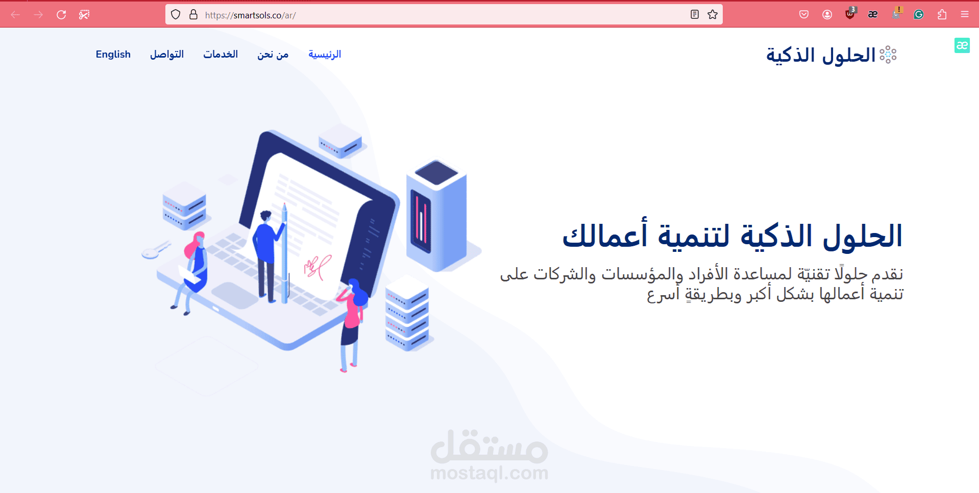 كتابة محتوى موقع الحلول الذكية