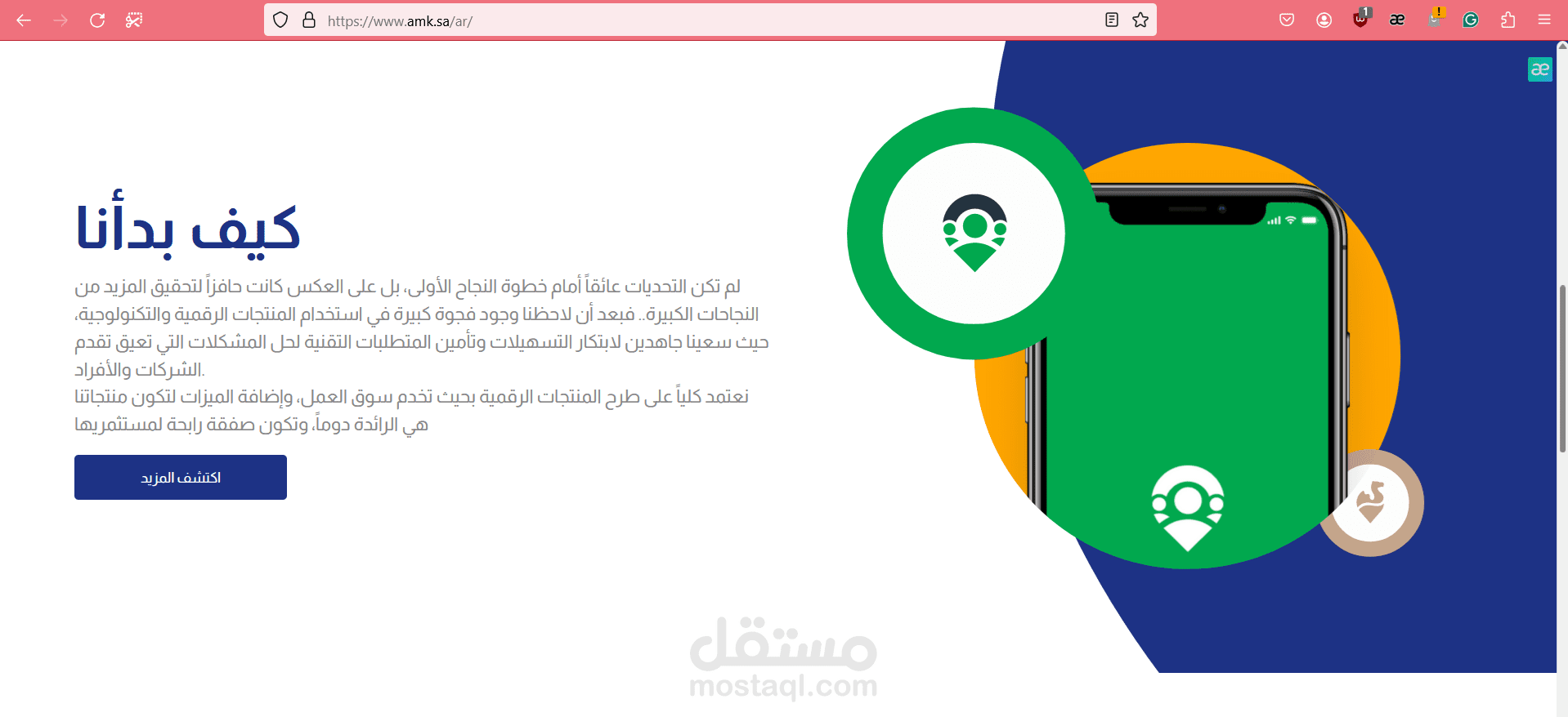 كتابة محتوى موقع الكتروني AMK