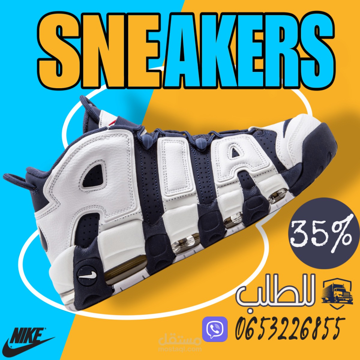 تصميم بنرات إعلانية graphic designer