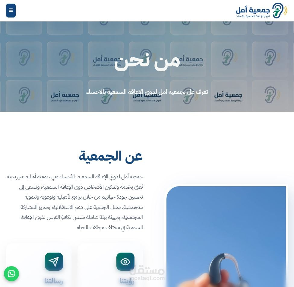 برمجة موقع جمعية خيرية