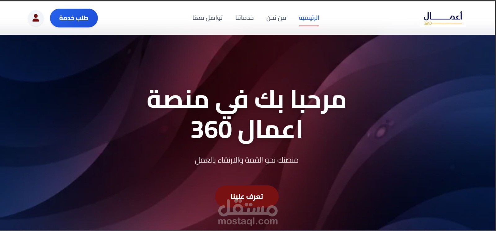 تصميم برمجي لموقع إعلانات