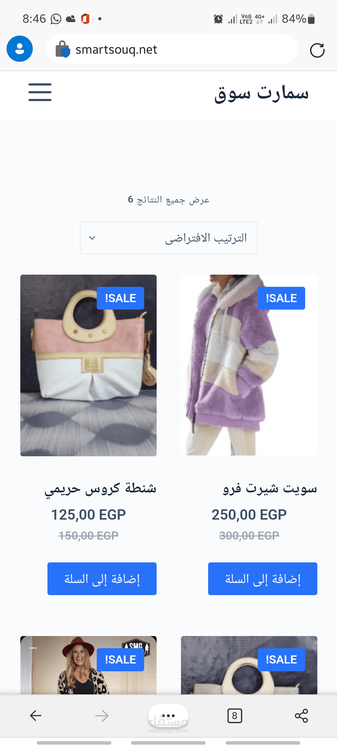 متجر سمارت سوق