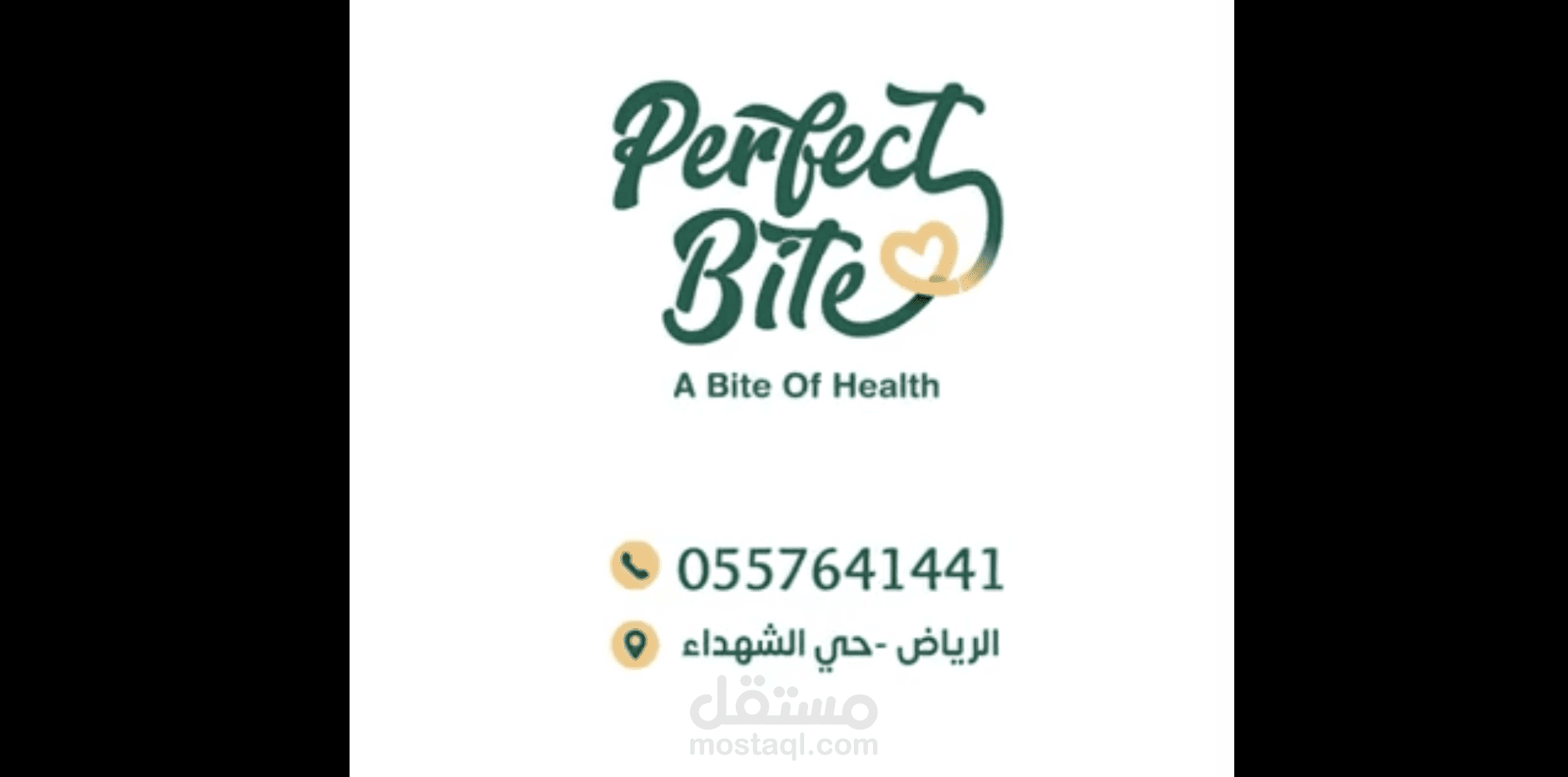 فيديو موشن جرافيك | شركة Perfect Bite السعودية