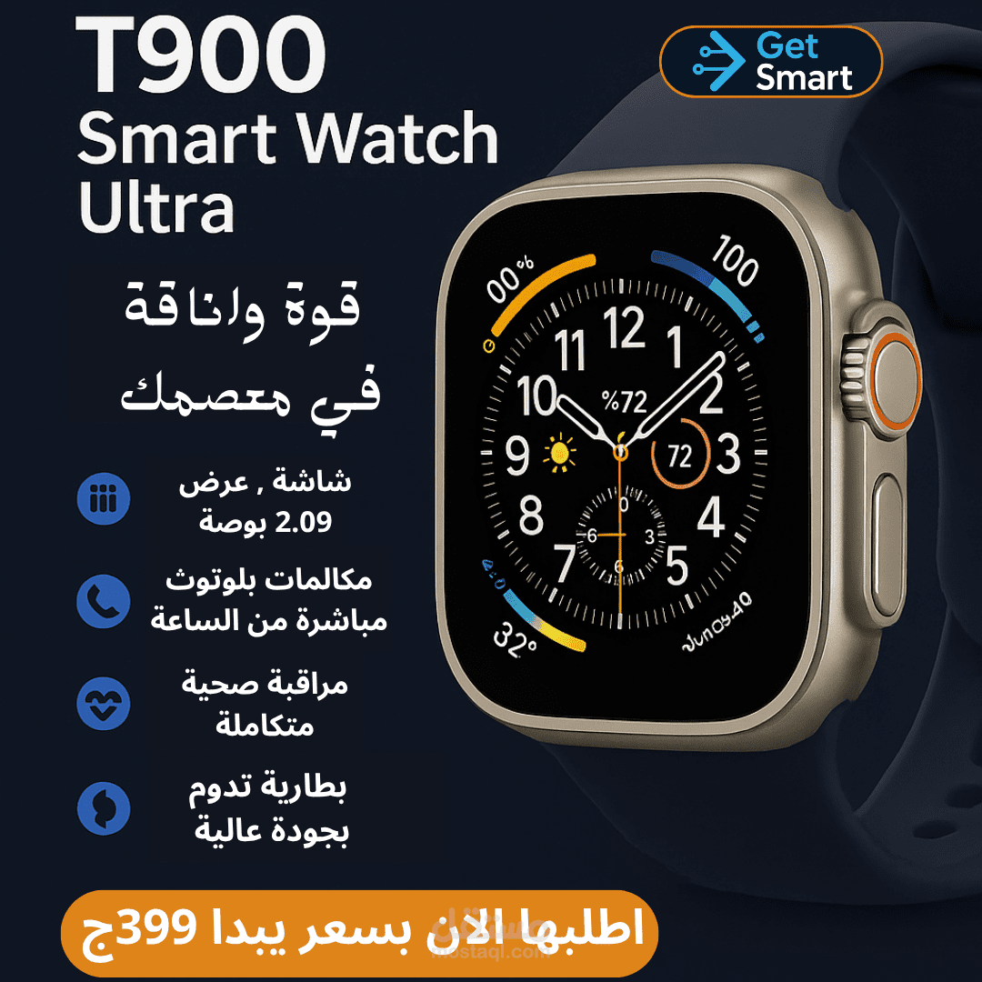 تصميم بوستات سوشيال ميديا احترافية | متجر Get Smart