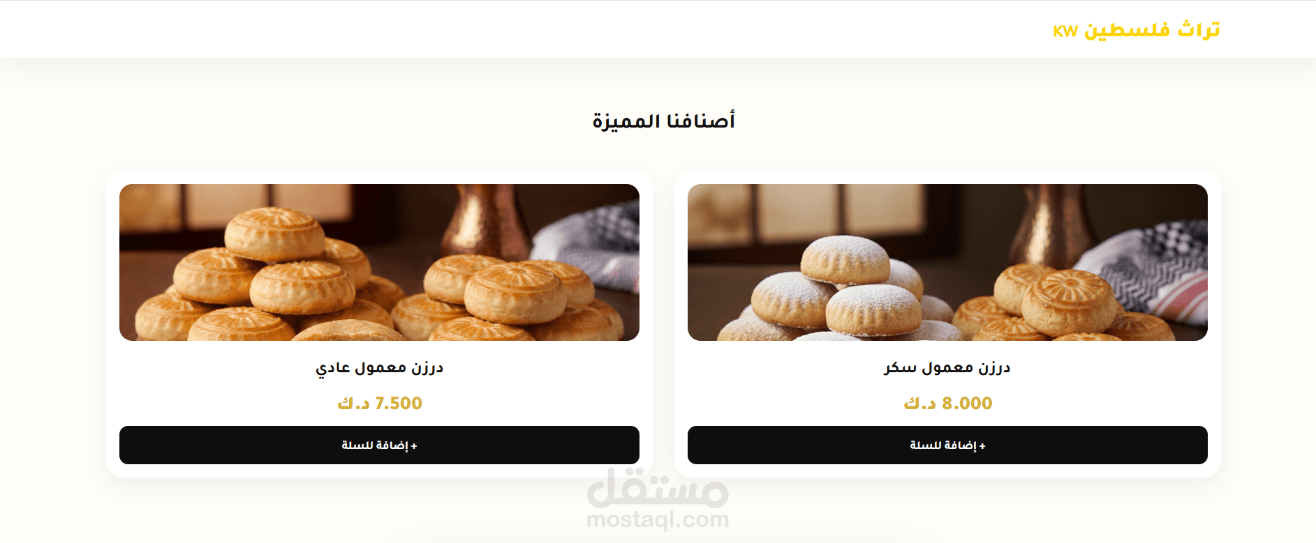 تطوير متاجر إلكترونية