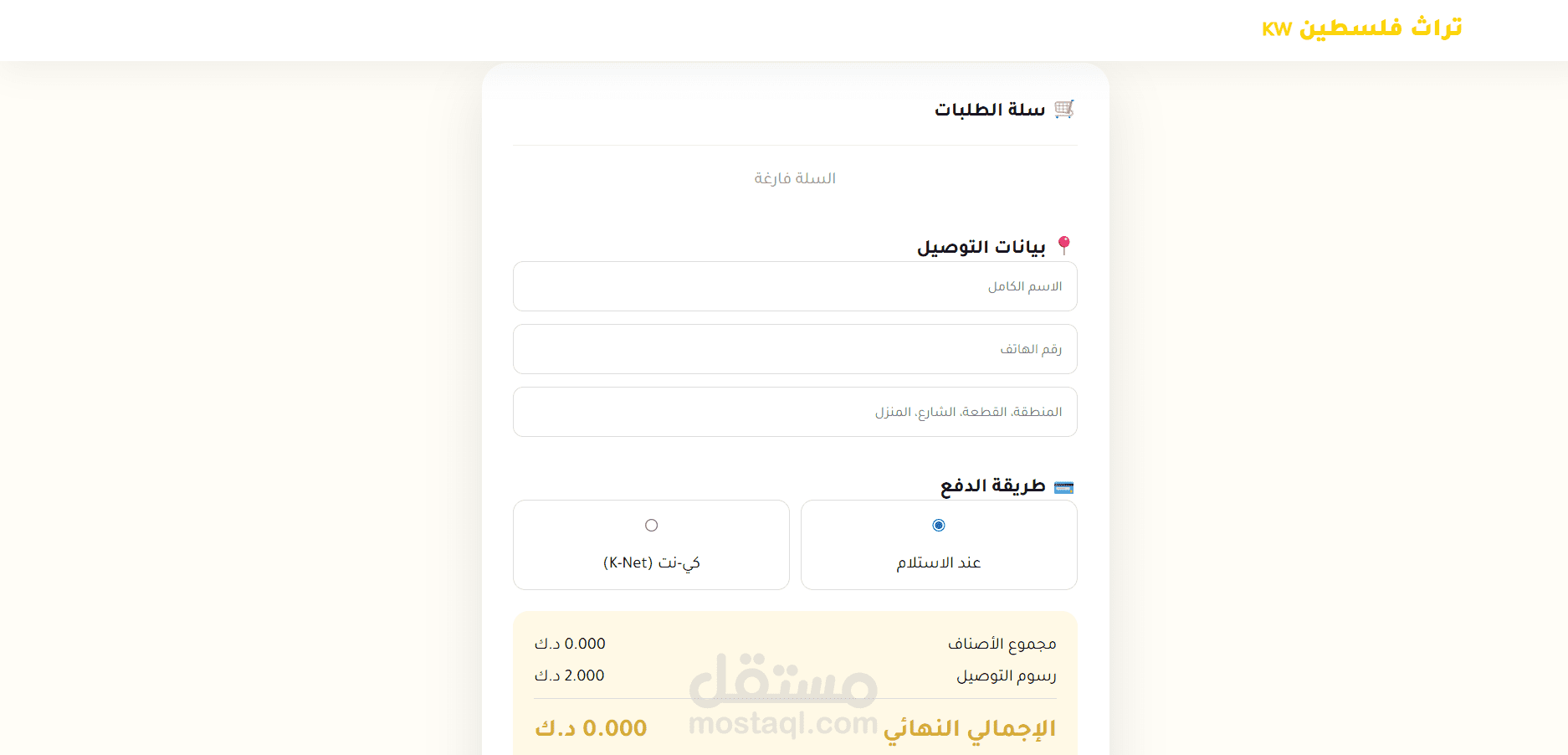 تصميم سلة إلكترونية