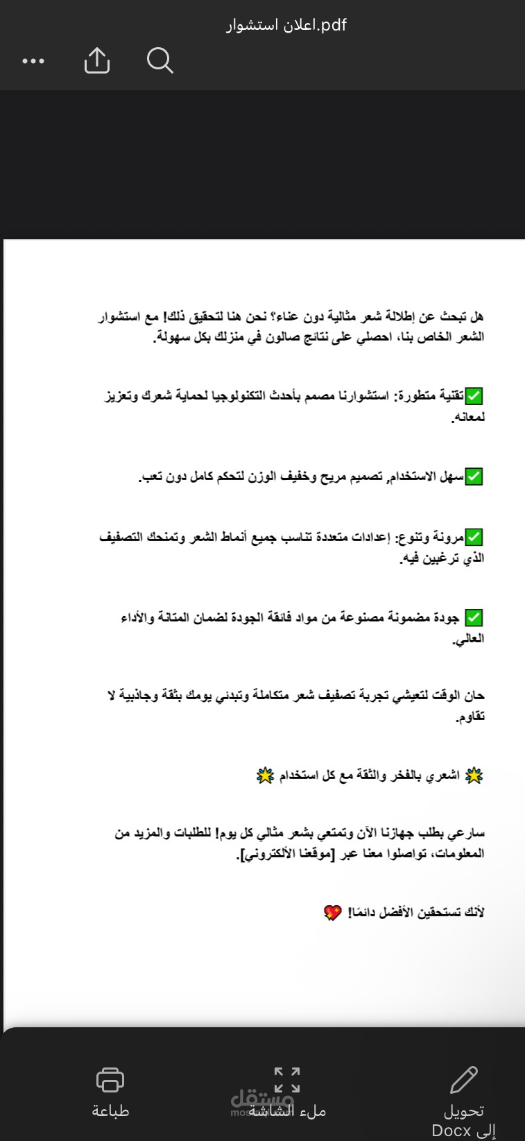 تصميم