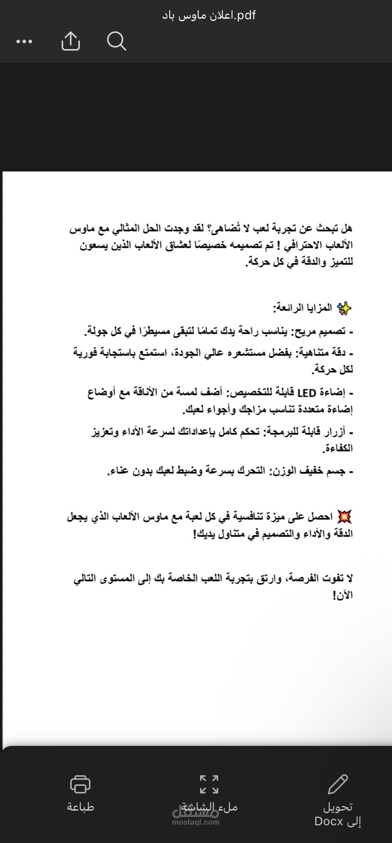 نص اعلاني