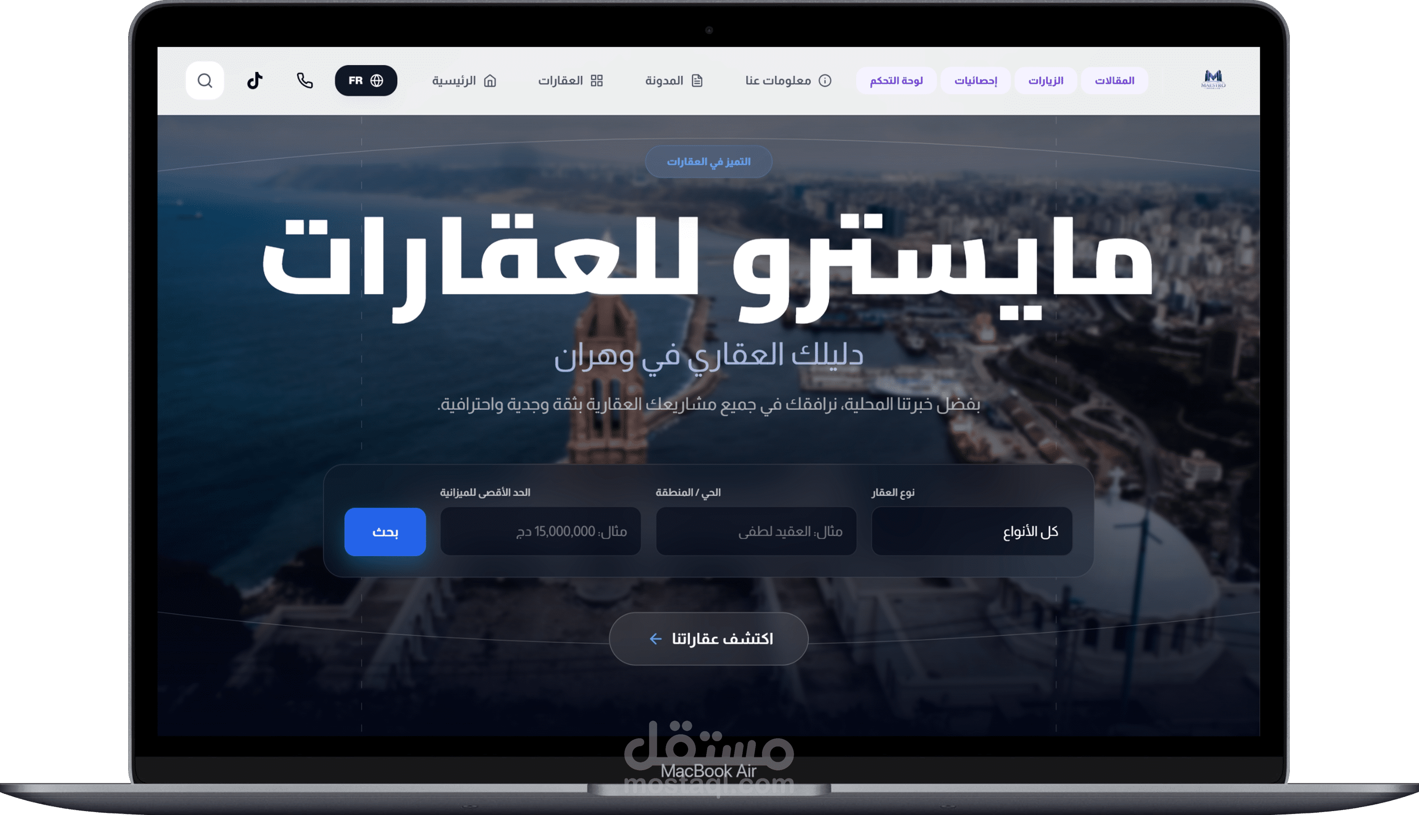 موقع عقارات كامل - Full Stack