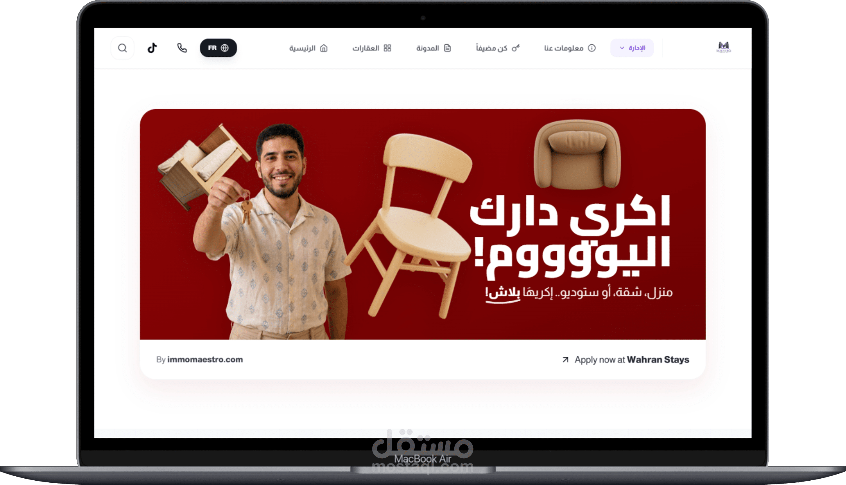 موقع عقارات للكراء مشابه لAirBnb