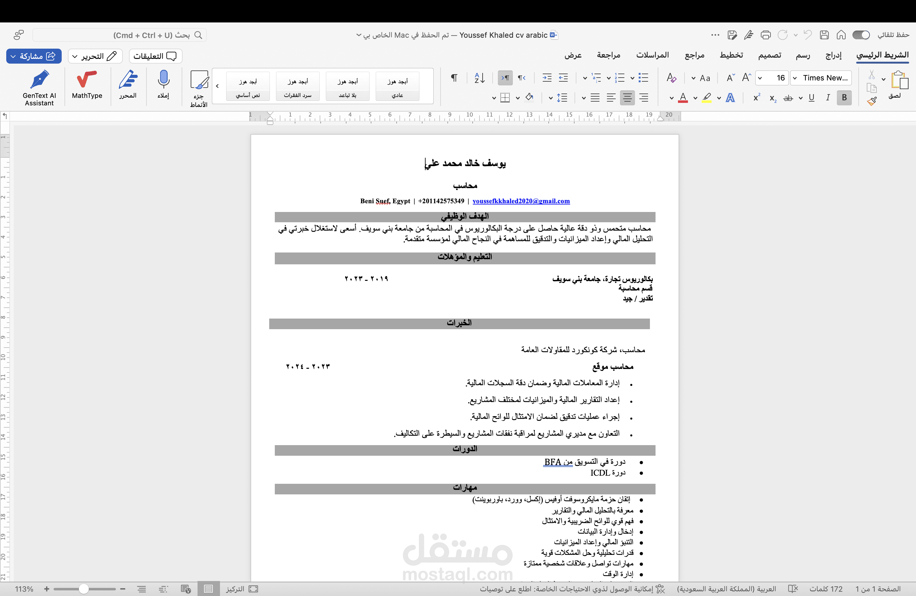 انشاء cv