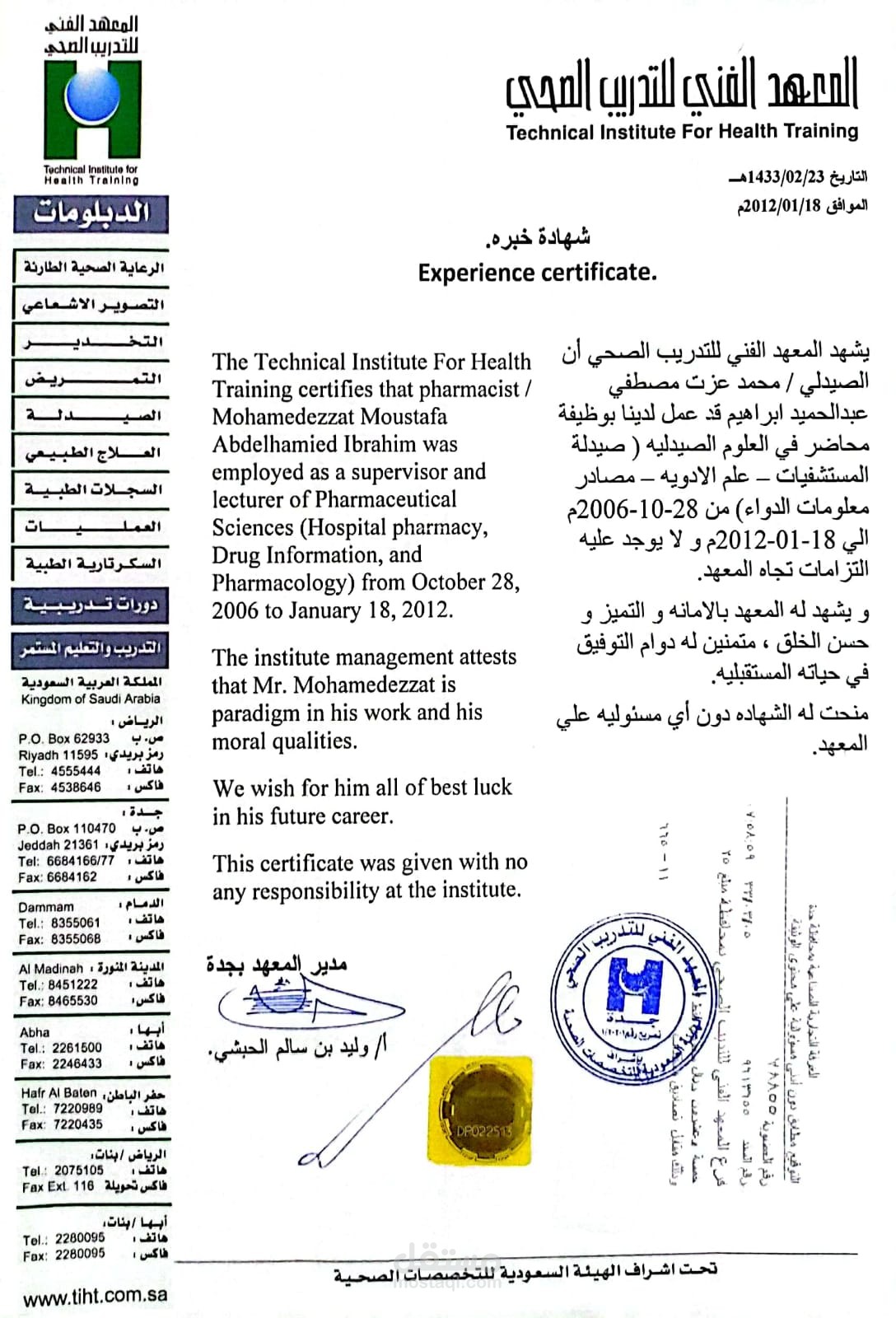 تدريس