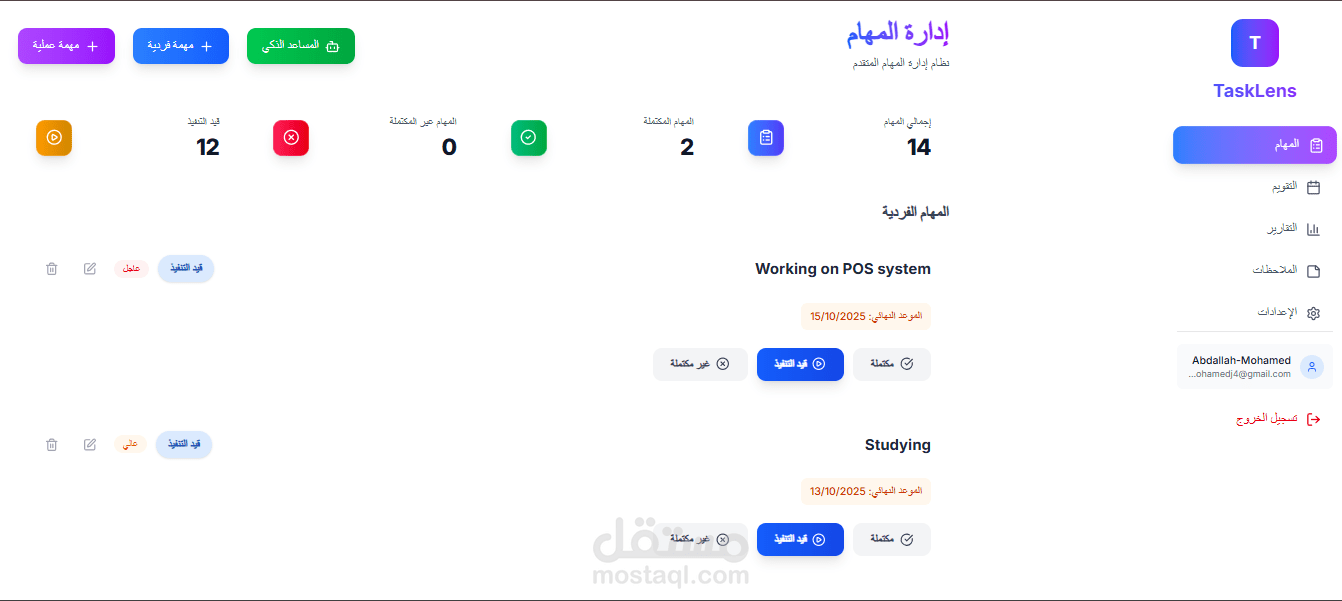 TaskLens – AI-Powered Smart Task Management & Reminders