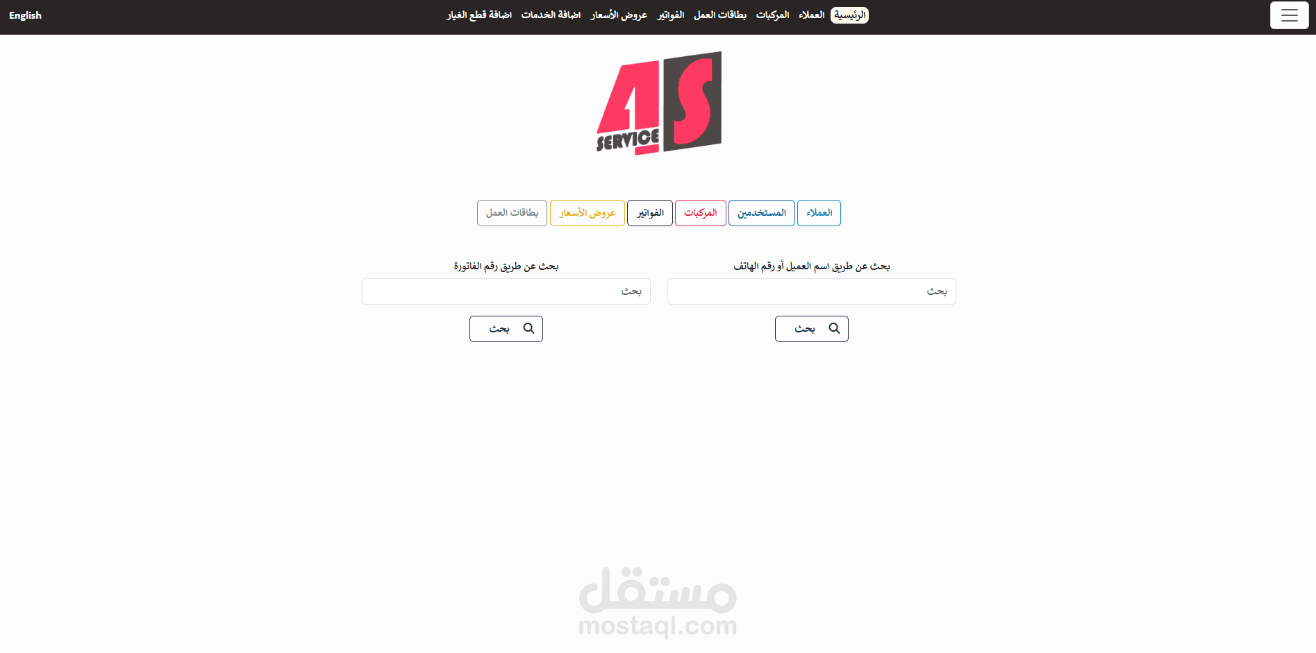 نظام إدارة المركبات