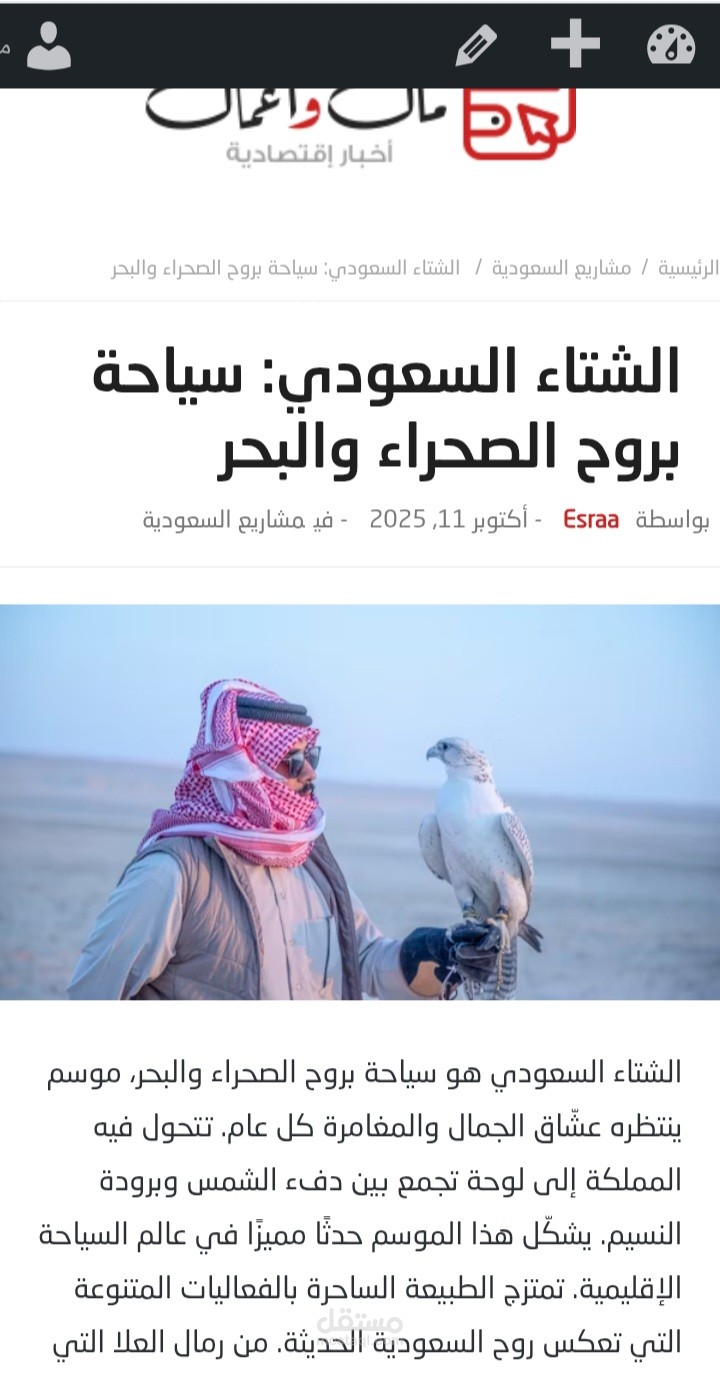 مقال متوافق مع السيو