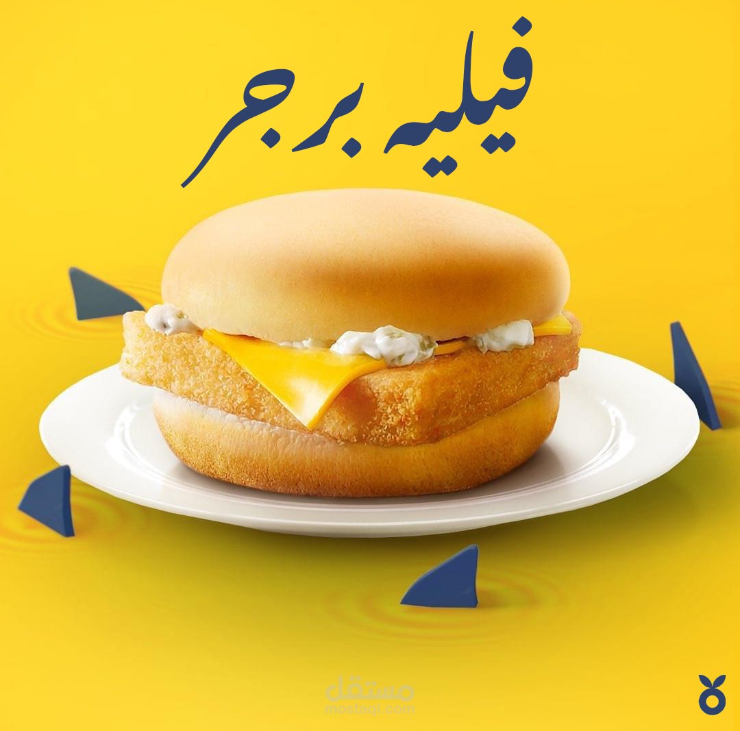 فيليه برجر بوست انستغرام