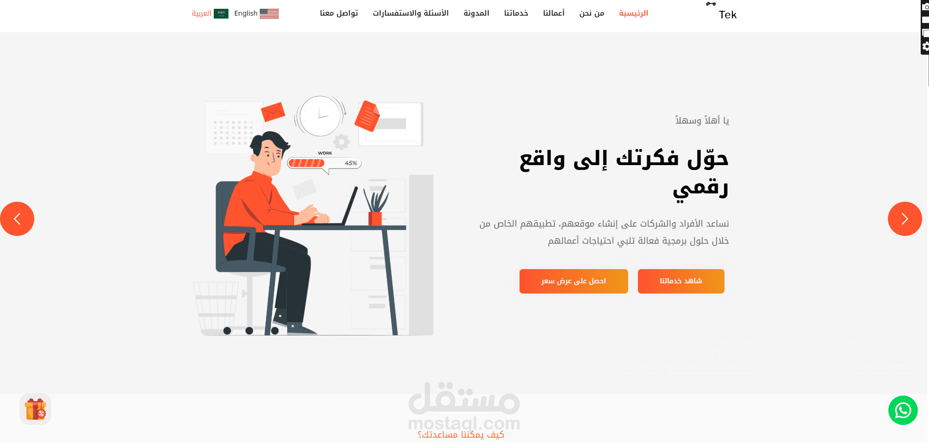 https://germaniatek.com/ar