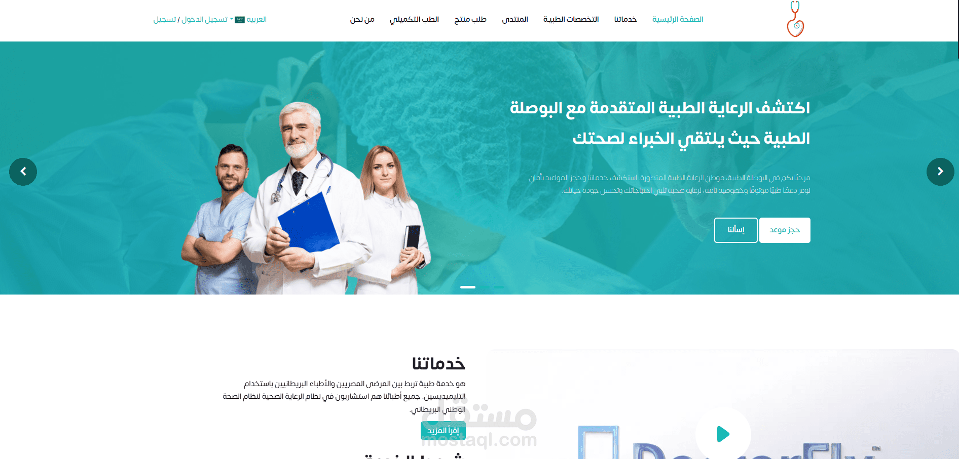 BAO/Doctor