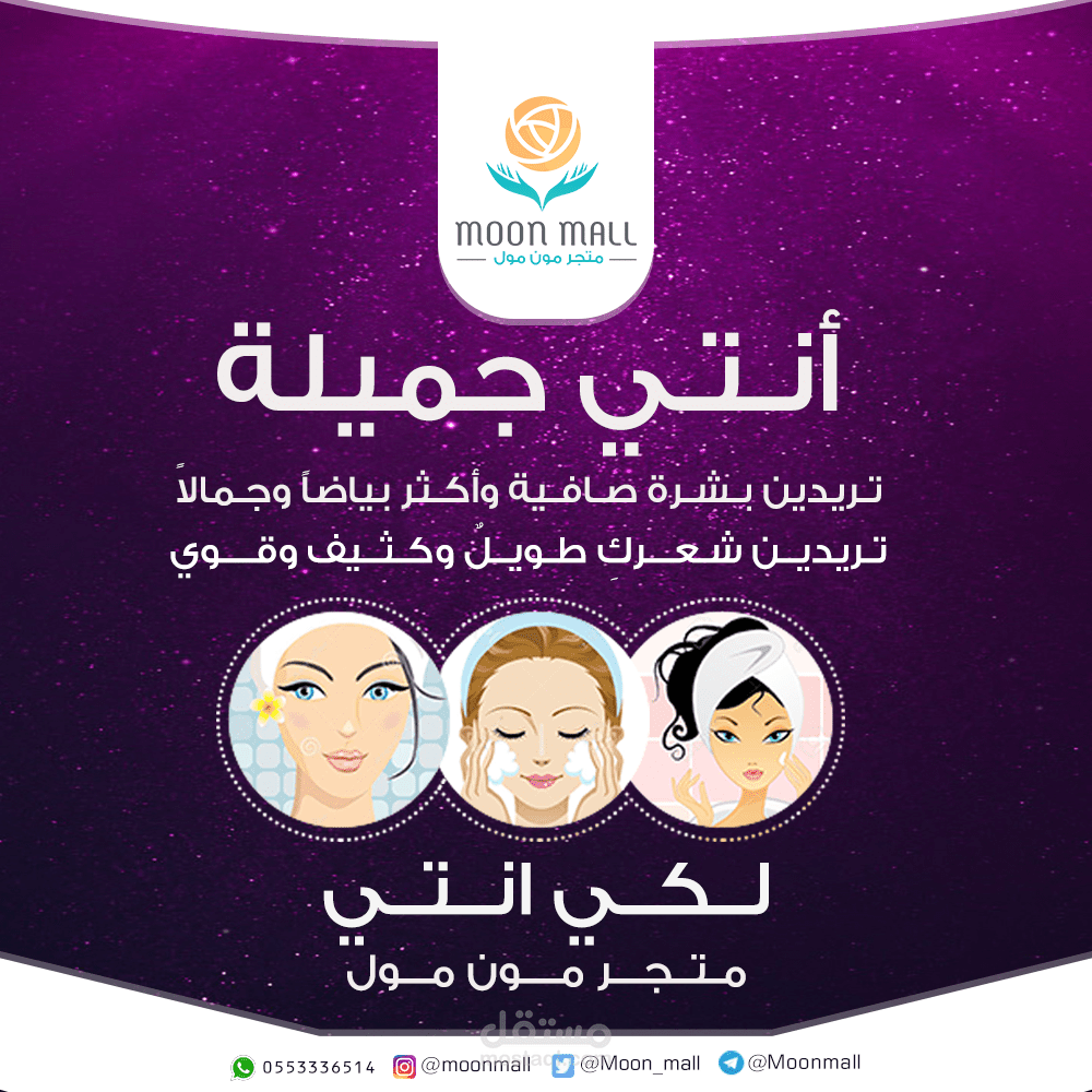 إعلان تجاري - متجر الكتروني