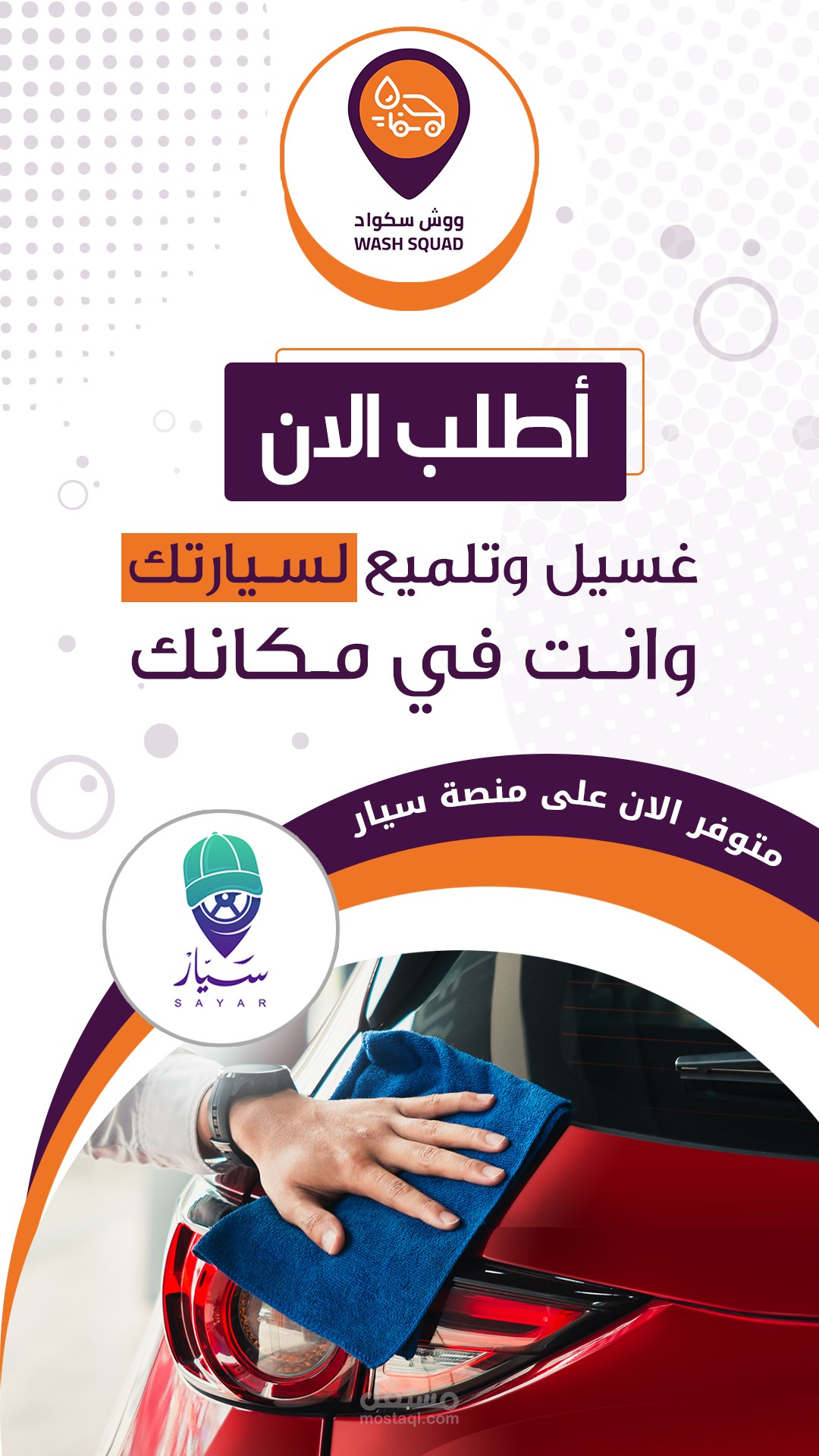 إعلانات سناب شات