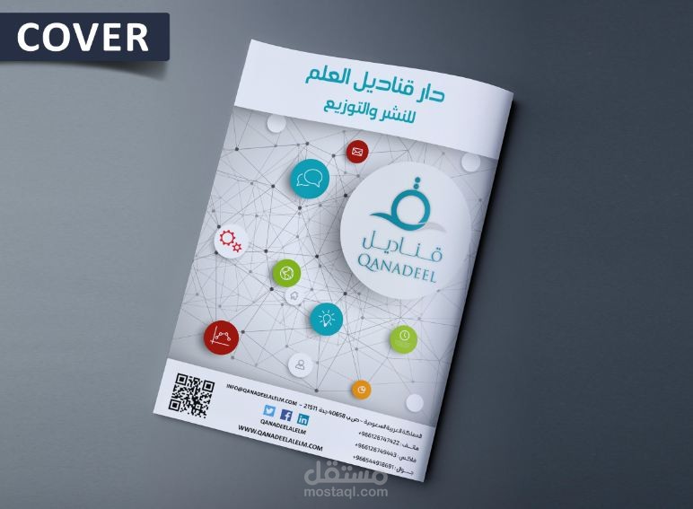 تصميم كتيب تعريفي